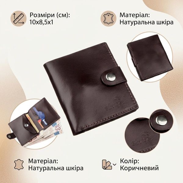 Портмоне вертикальне чоловіче шкіряне з монетницею SHVIGEL 16218 Коричнева