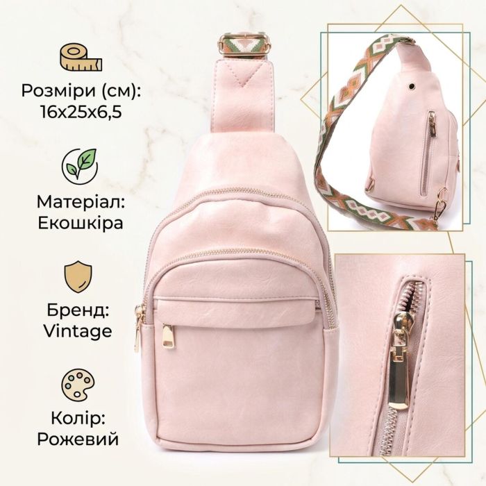 Компактная женская сумка с одной лямкой через плечо из гладкой экокожи Vintage 22766 Розовый