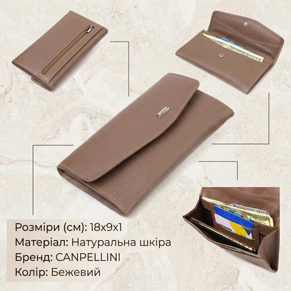 Практичное женское портмоне из натуральной кожи флотар CANPELLINI 21695 Бежевое