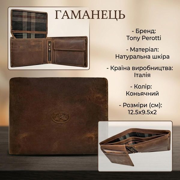 Мужское портмоне Tony Perotti Arno 533 (90410) Коньячный