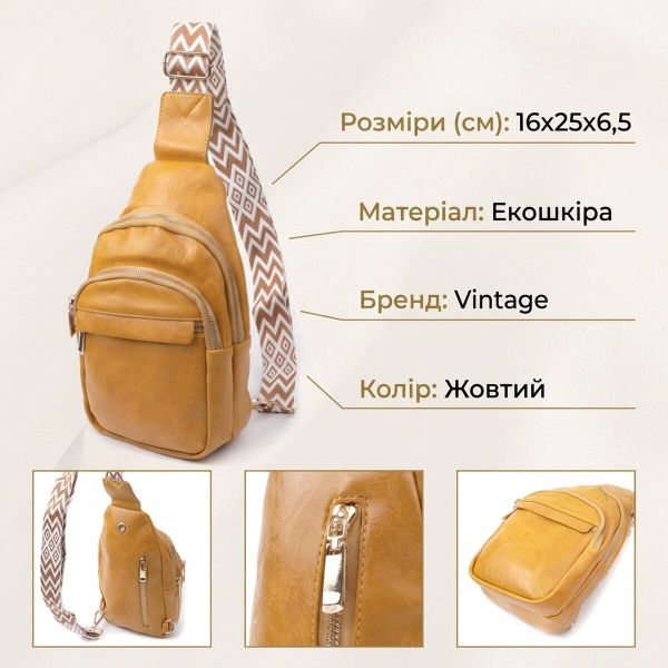 Яркая женская сумка с одной лямкой через плечо из гладкой экокожи Vintage 22769 Желтый