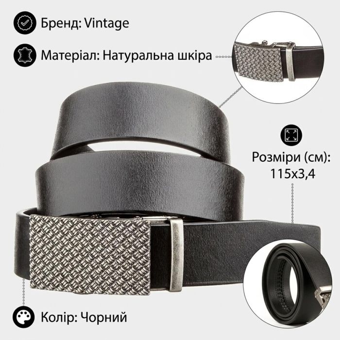 Оригинальный мужской ремень с автоматической пряжкой Vintage 20212 Черный