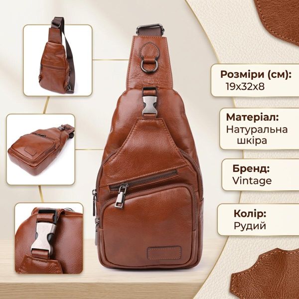 Мужская сумка через плечо из натуральной кожи Vintage 23049 Рыжий