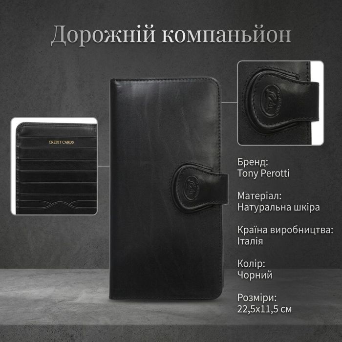 Дорожный компаньон Tony Perotti Accademia 2106 nero (90443) Черный