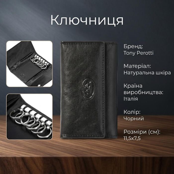 Ключница Tony Perotti Italico 2533 nero (90468) Черная