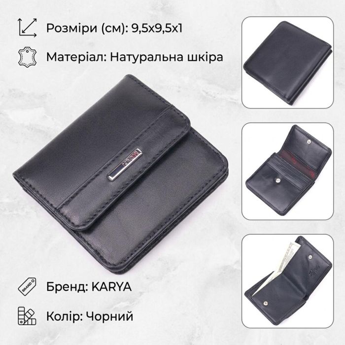Компактный женский кошелек из натуральной гладкой кожи KARYA 21432 Черный