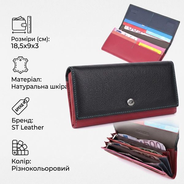 Вместительный кошелек для прекрасных женщин из натуральной кожи ST Leather 22517 Разноцветный