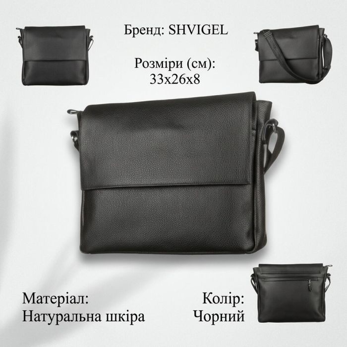 Сумка SHVIGEL 11043 Чорна
