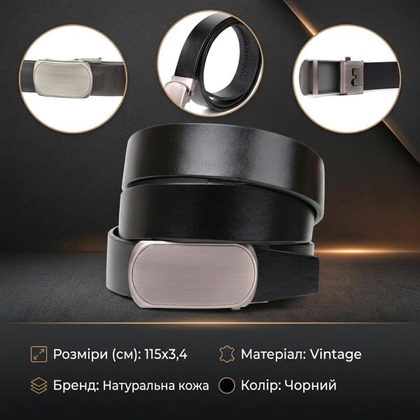 Оригинальный мужской ремень с автоматической овальной пряжкой Vintage 20213 Черный