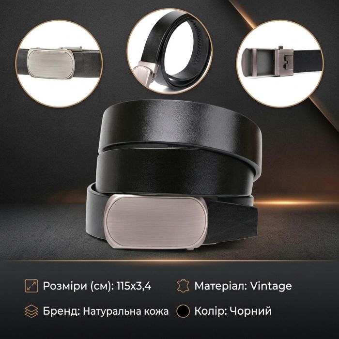 Оригинальный мужской ремень с автоматической овальной пряжкой Vintage 20213 Черный