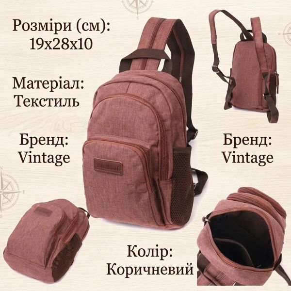 Небольшой рюкзак из полиэстера с большим количеством карманов Vintage 22150 Коричневый