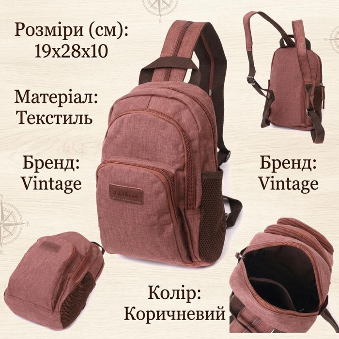 Небольшой рюкзак из полиэстера с большим количеством карманов Vintage 22150 Коричневый