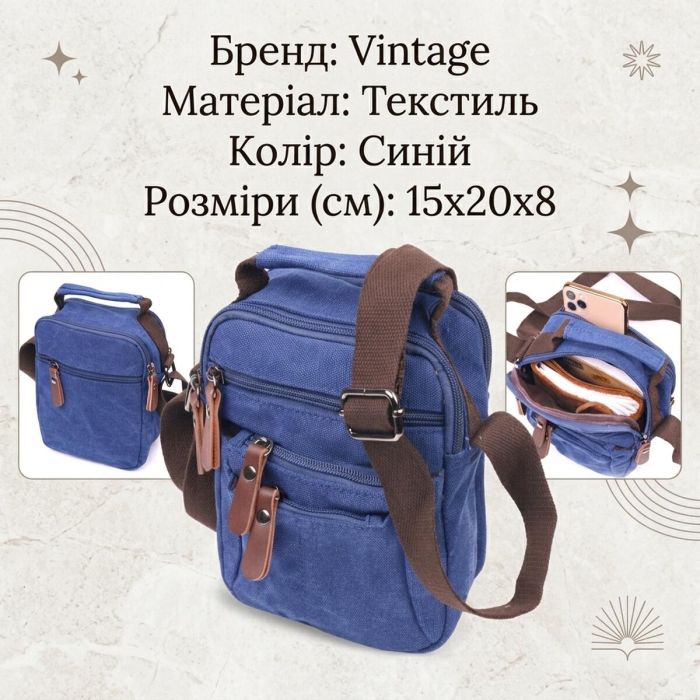 Практичная мужская сумка из плотного текстиля 21246 Vintage Синяя