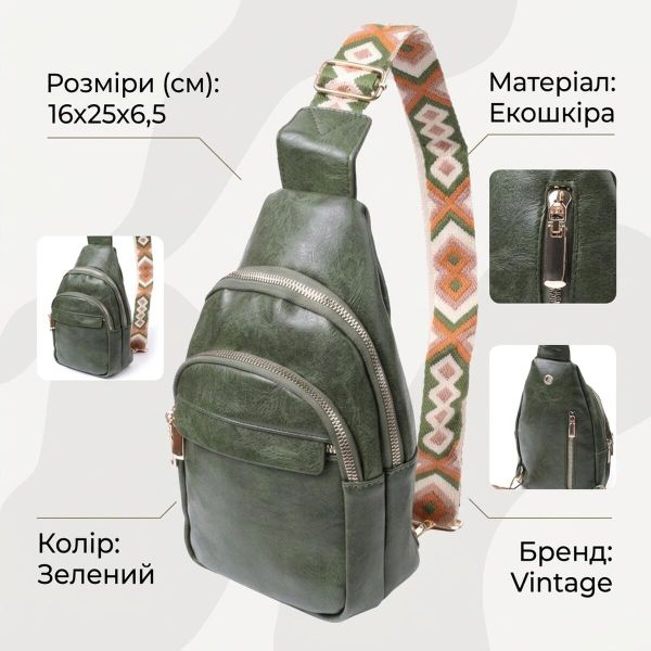 Сумка компактного розміру з однією лямкою через плече з гладкої екошкіри Vintage 22771 Зелений