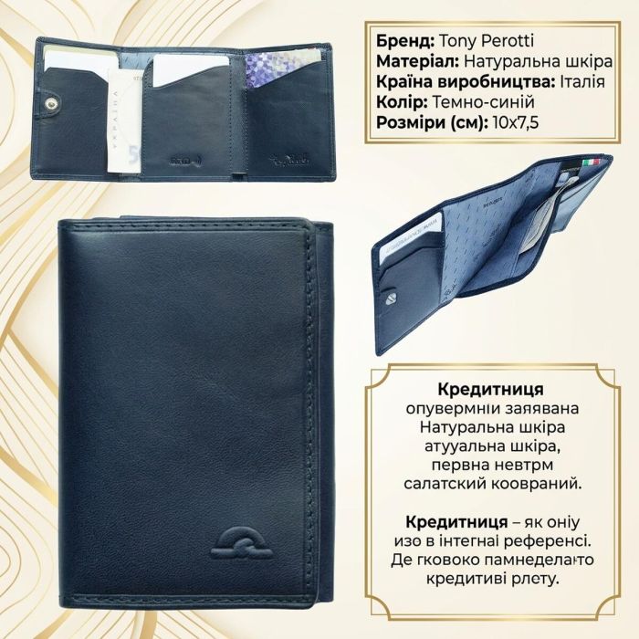 Кредитница Tony Perotti Nevada 3810 navy (90503) Темно-синяя