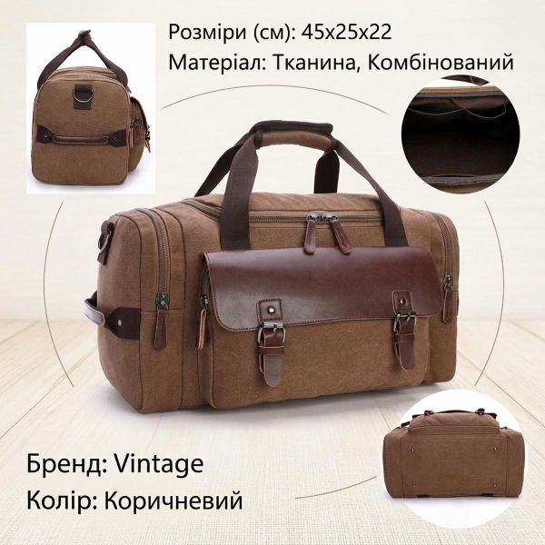 Дорожная сумка текстильная с карманом Vintage 20193 Коричневая