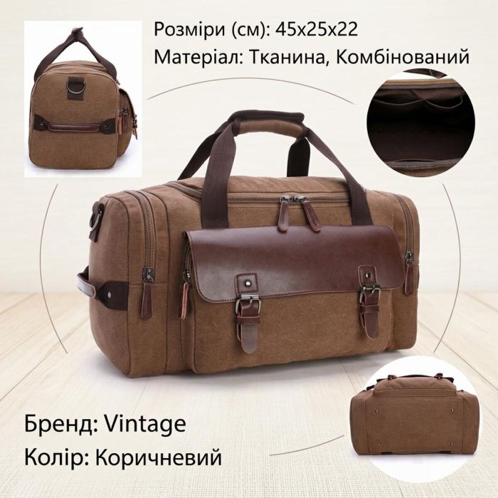 Дорожная сумка текстильная с карманом Vintage 20193 Коричневая