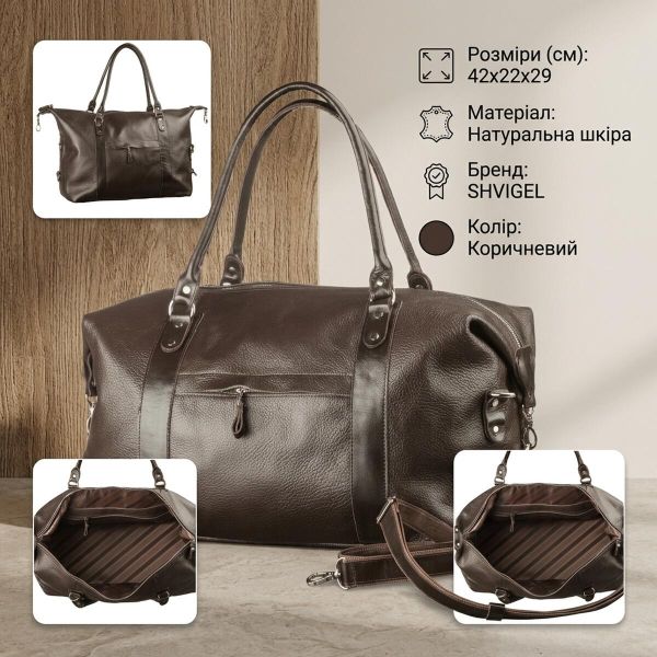 Сумка дорожная SHVIGEL 00879 Коричневая