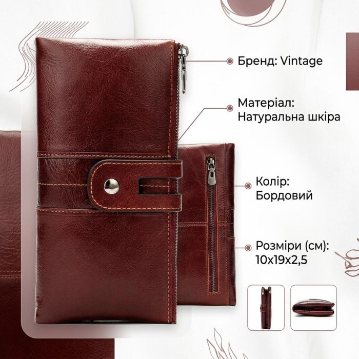 Кошелек женский Vintage 14906 Бордовый