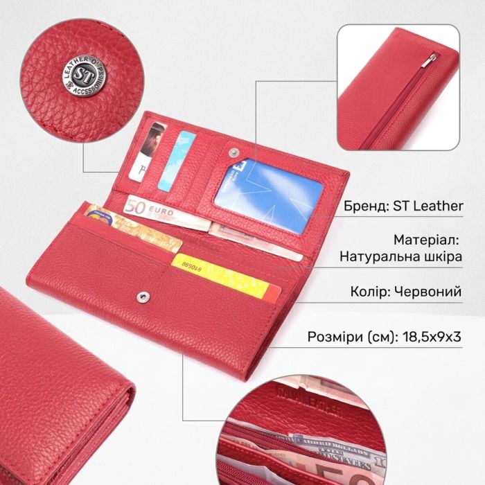 Яркий женский кошелек горизонтального формата из натуральной кожи ST Leather 22514 Красный