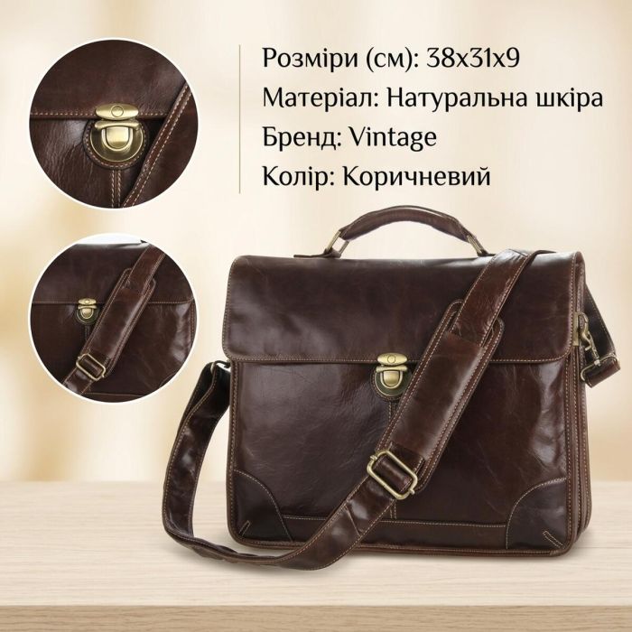 Сумка мужская Vintage 14085 для ноутбука Коричневая