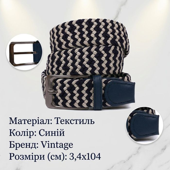 Текстильный ремень Vintage 20812 Синий