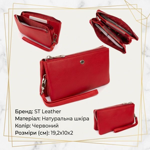Вместительный клатч из двух частей женский ST Leather 19251 Красный