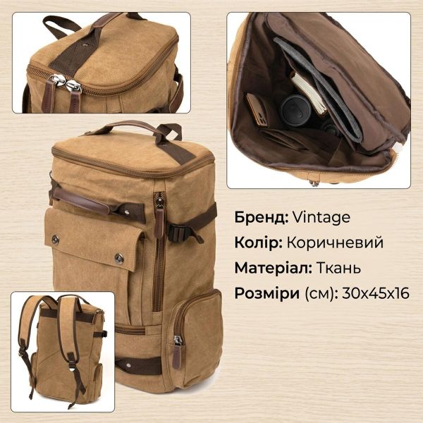 Рюкзак текстильный дорожный унисекс с ручками Vintage 20664 Песочный