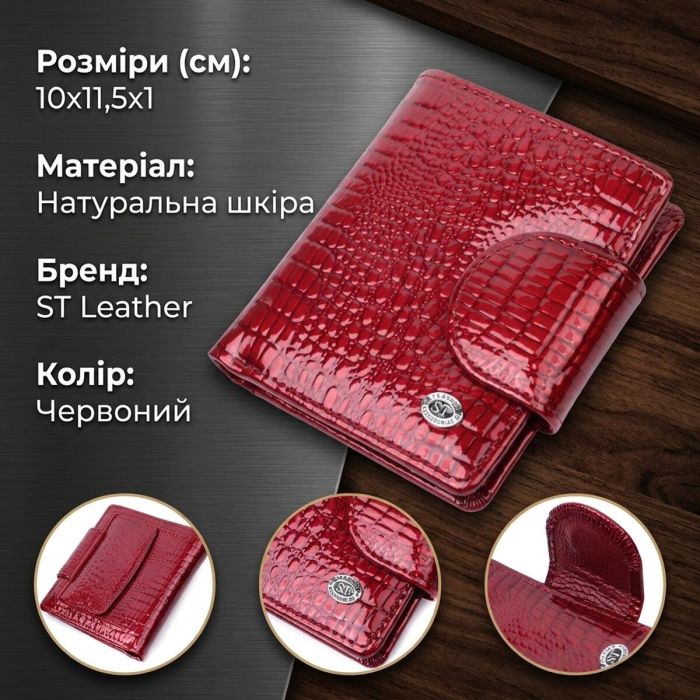 Лакированный кошелек для женщин среднего размера из натуральной кожи ST Leather 22685 Красный