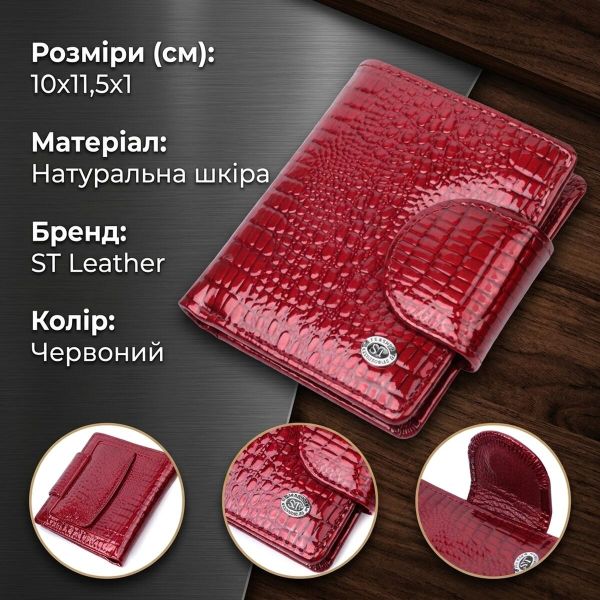 Лакированный кошелек для женщин среднего размера из натуральной кожи ST Leather 22685 Красный