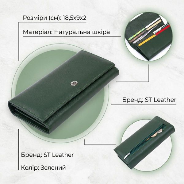 Гаманець на магнітах з клапаном жіночий ST Leather 19240 Зелений