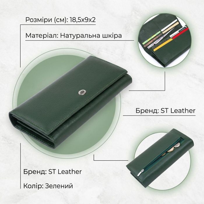 Гаманець на магнітах з клапаном жіночий ST Leather 19240 Зелений
