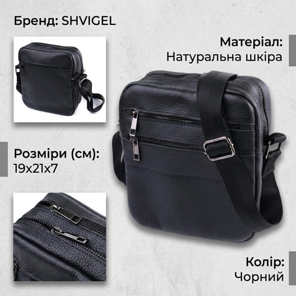 Чоловіча сумка месенджер із зернистої натуральної шкіри Shvigel 22847 Чорна