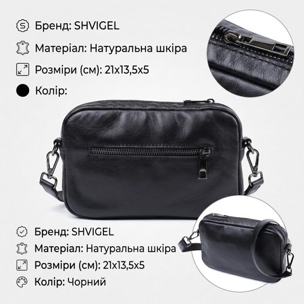 Классическая сумка кросс-боди из гладкой натуральной кожи Shvigel 22841 Черная
