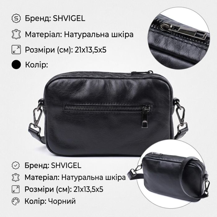 Классическая сумка кросс-боди из гладкой натуральной кожи Shvigel 22841 Черная