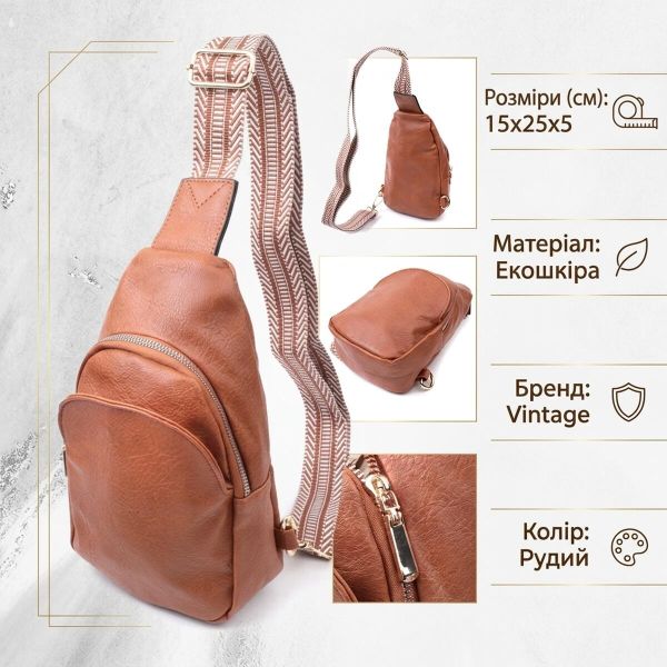 Жіноча сумка через плече з екошкіри з акцентом на текстильну лямку Vintage 22780 Рудий