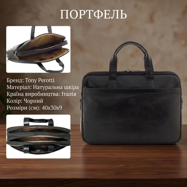 Чоловічий портфель з натуральної шкіри Tony Perotti Italico 7044-40 nero (90641) Чорний