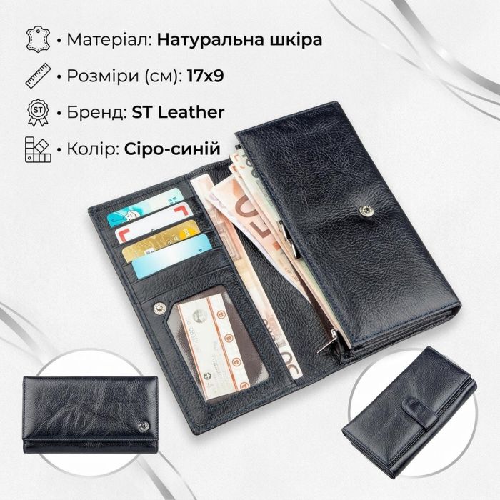 Кошелек-клатч с визитницей ST Leather 18880 Серо-синий