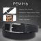 Мужской ремень из натуральной кожи Tony Perotti Cinture 0106 nero (90343) Черный