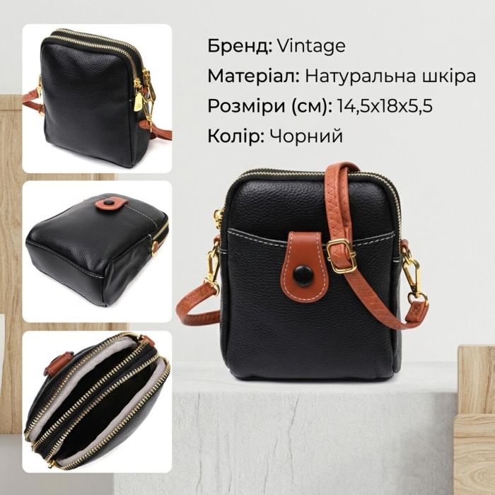 Удобная сумка трапеция для женщин из натуральной кожи Vintage 22269 Черная