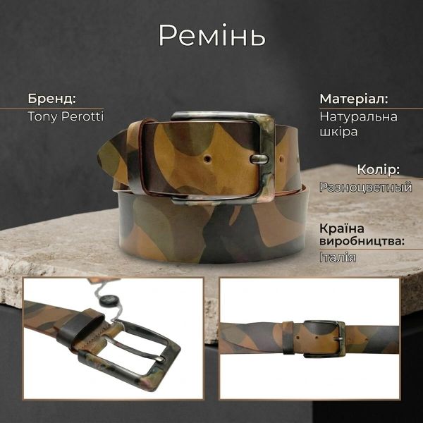 Мужской джинсовый ремень Tony Perotti 9854 (90014) Милитари