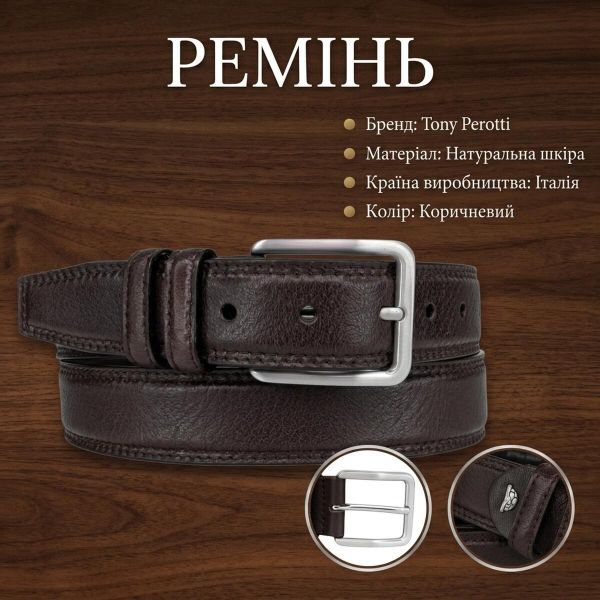 Мужской брючный ремень Tony Perotti из натуральной кожи 571/35 MORO (90354) Коричневый