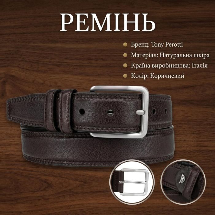Мужской брючный ремень Tony Perotti из натуральной кожи 571/35 MORO (90354) Коричневый