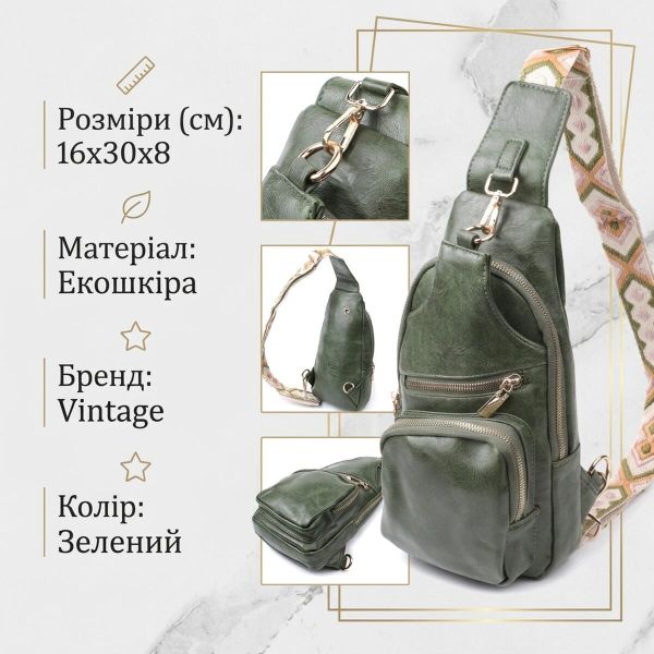 Трендовая женская слинг сумка через плечо из экокожи Vintage 22755 Зеленый