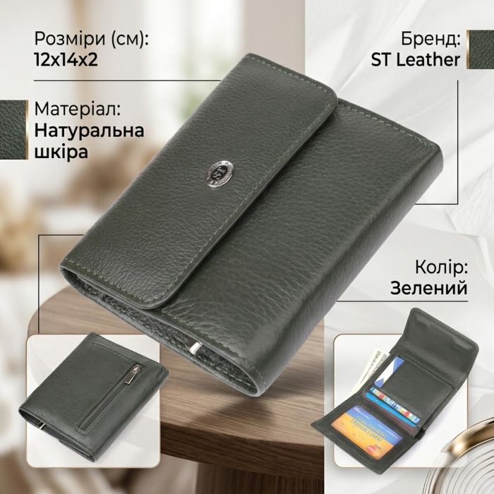Женский кошелек среднего размера из натуральной кожи ST Leather 23074 Зеленый