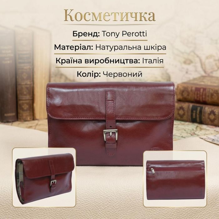Женская косметичка Tony Perotti 8707 Italico (90572) Красная
