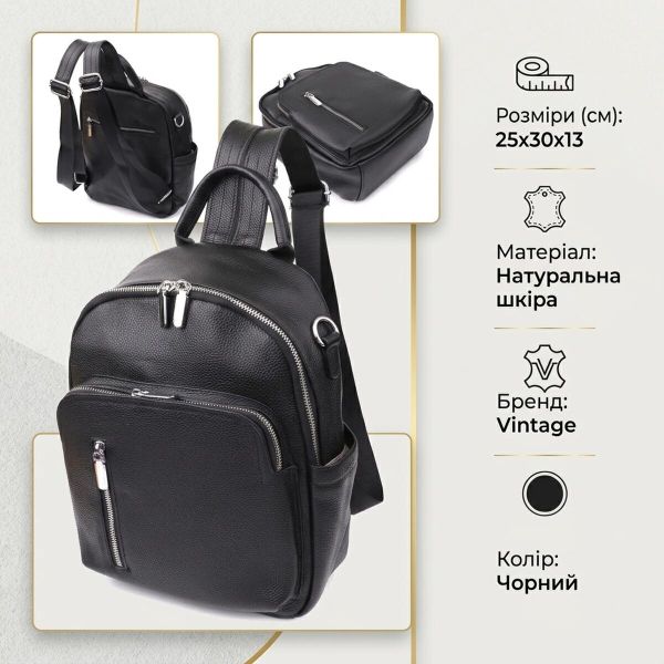 Женский рюкзак из натуральной кожи Vintage 23059 Черный