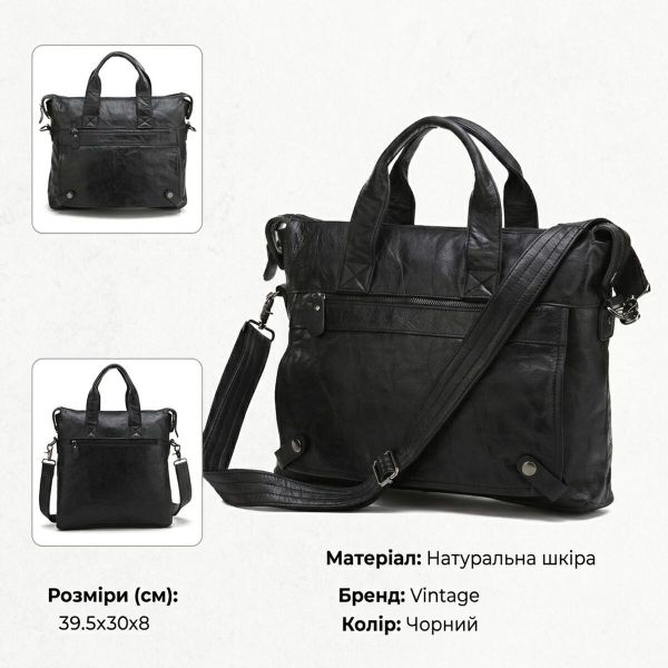 Сумка мужская Vintage 14067 с ручками Черная