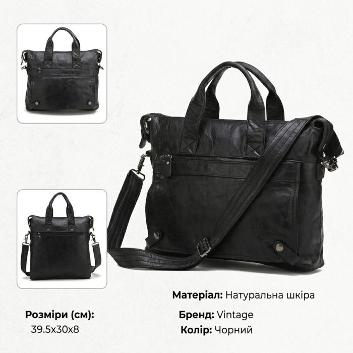 Сумка мужская Vintage 14067 с ручками Черная