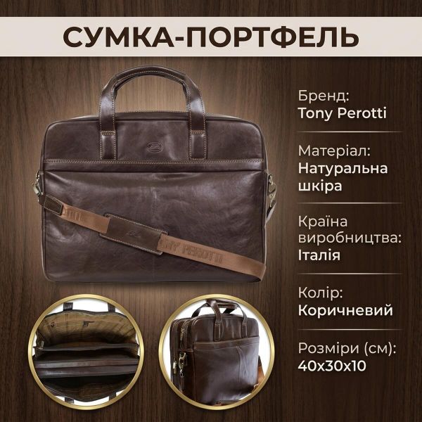 Мужская сумка-портфель Tony Perotti Italico 9954-40 moro (90374) Коричневая